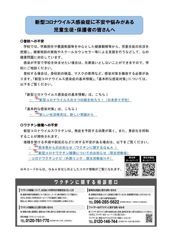 新着情報 令和３年４月 天草市立有明小学校