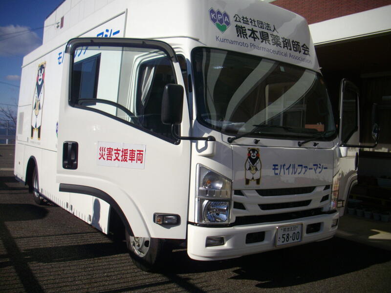 モバイルファーマシー