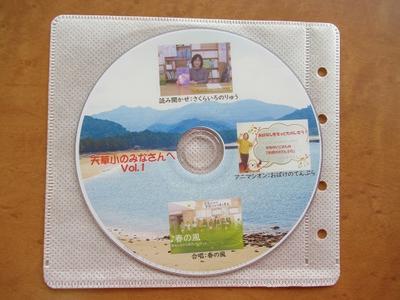 天草小のみなさんへＶｏｌ．１