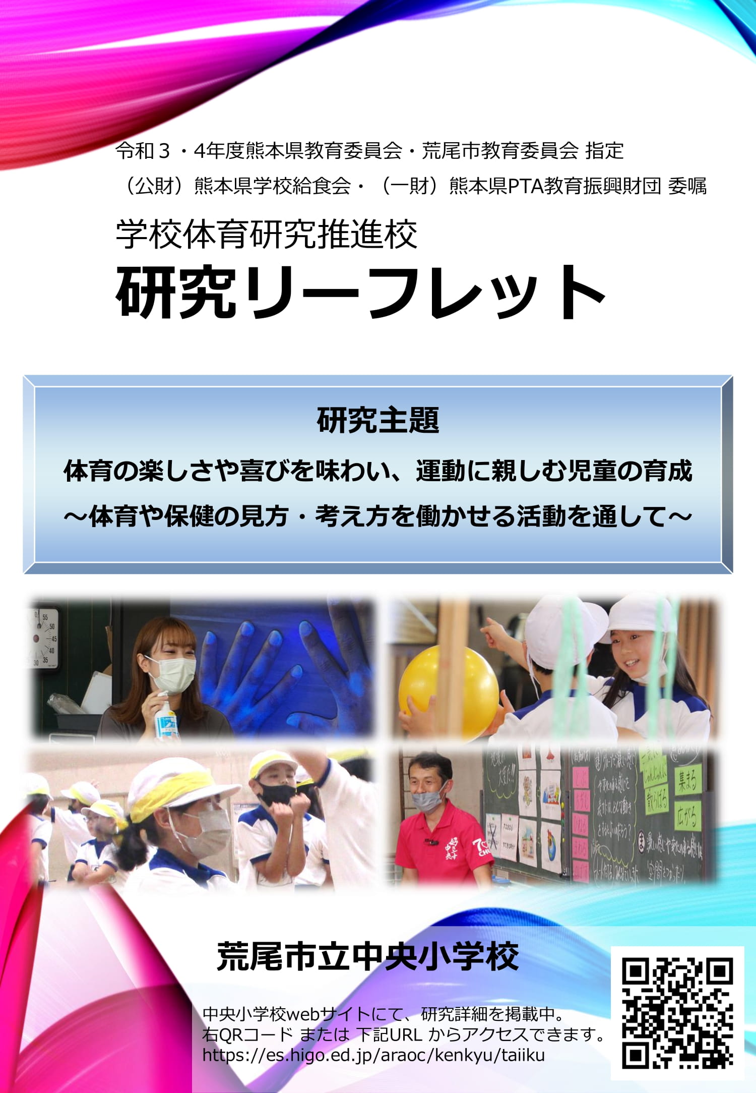 指導案&リーフレット 麦 アペルト13「高橋治希 園林」リーフレット | 金沢21世紀美術館