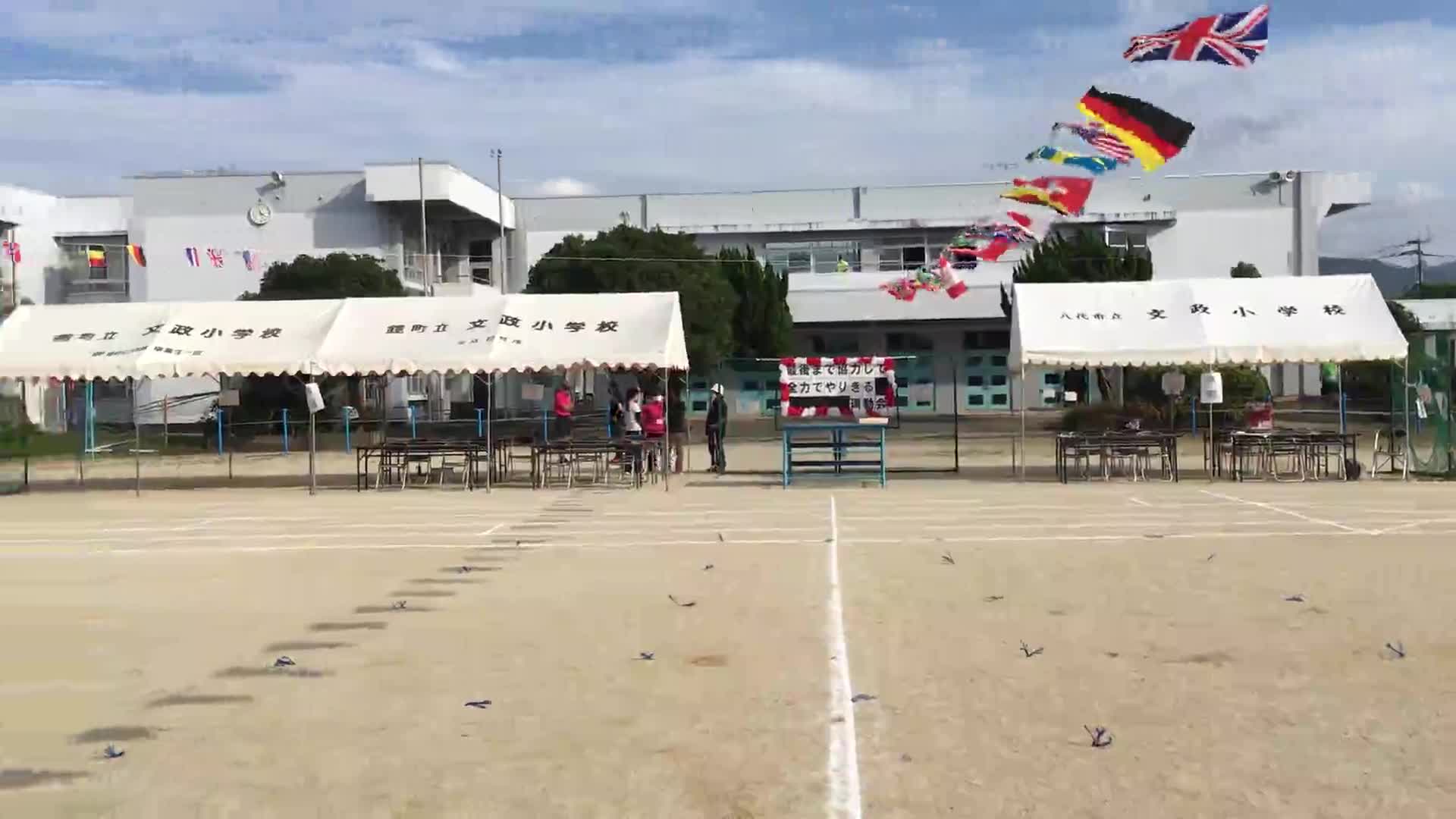 運動会の準備完了！