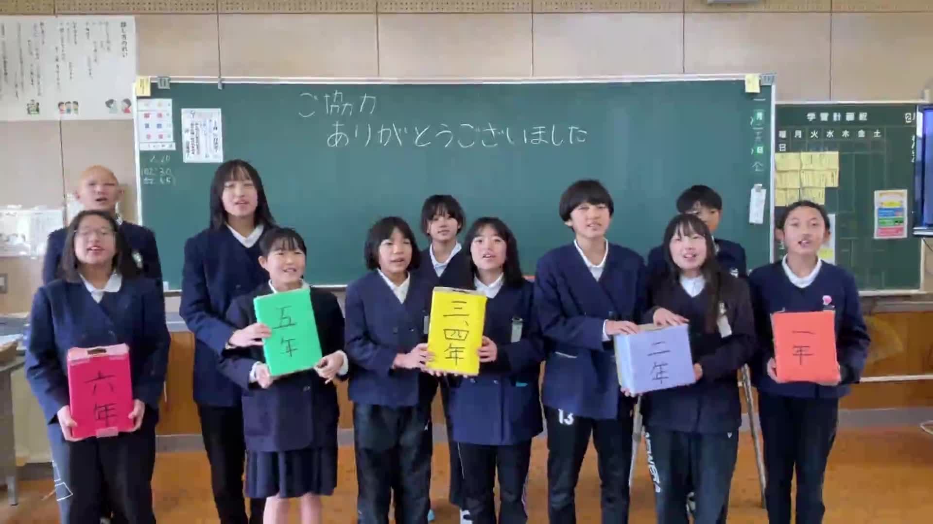 募金のお礼 1/26