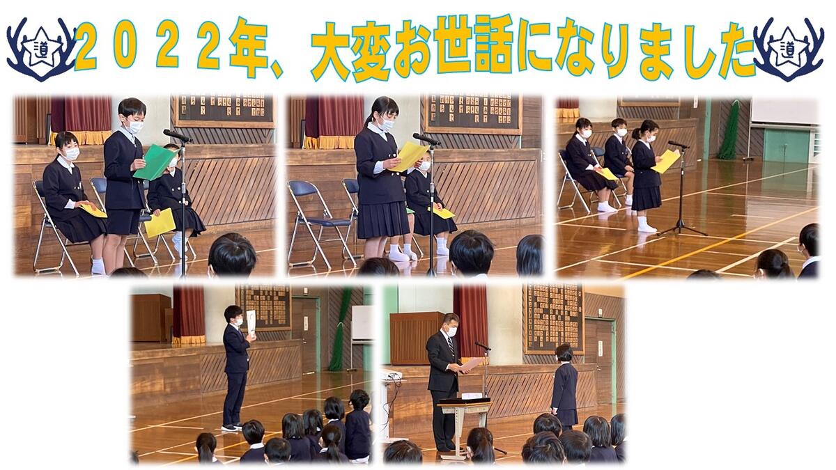 2学期終業式