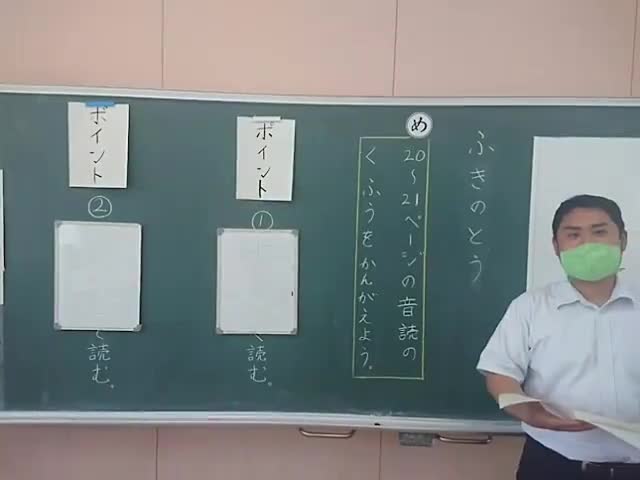 ③ふきのとうの音読（２年国語）