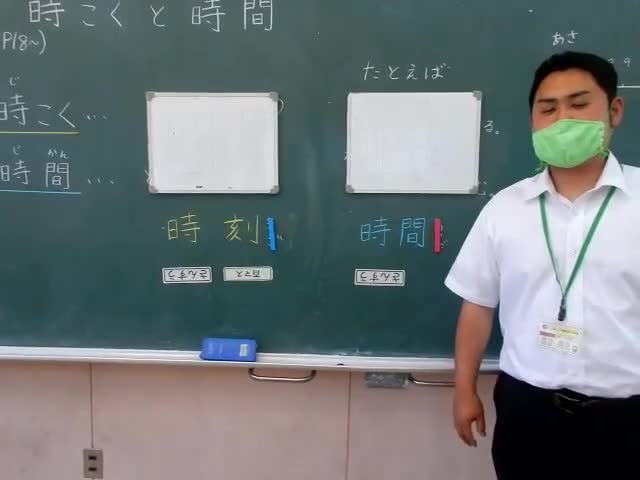 ④時こくと時間の違い（2年算数）