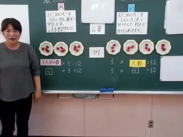 ⑤2つのわり算のちがいその１問題（3年算数）