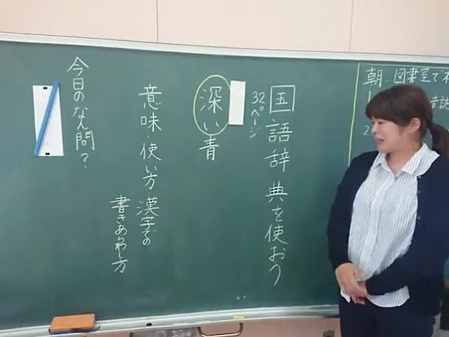 ②国語辞典の使い方（３年国語）