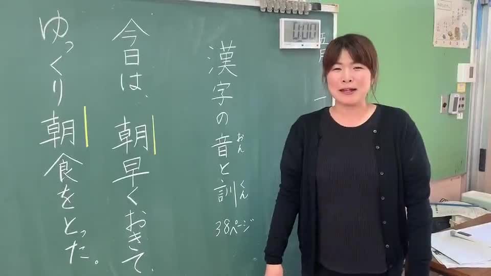 ④漢字の音と訓（３年国語）