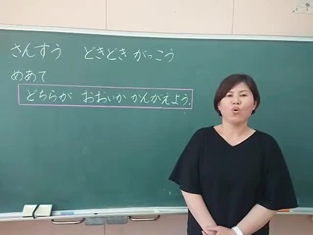 ④どきどきがっこうその１（１年算数）