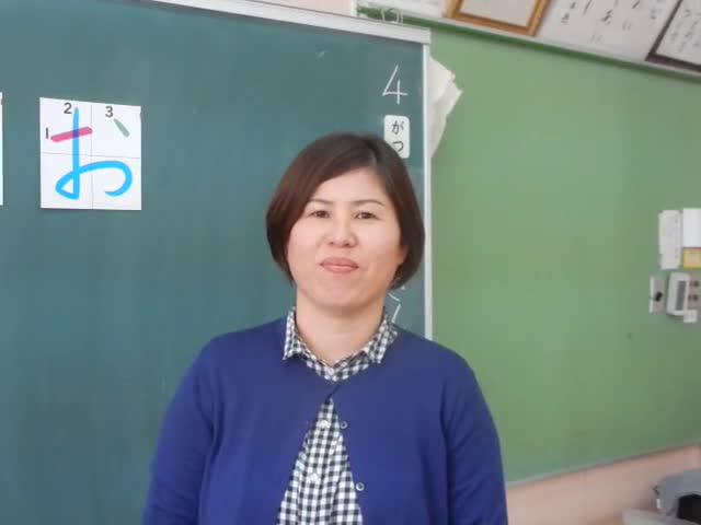 ①ひらがなあ行（１年国語）