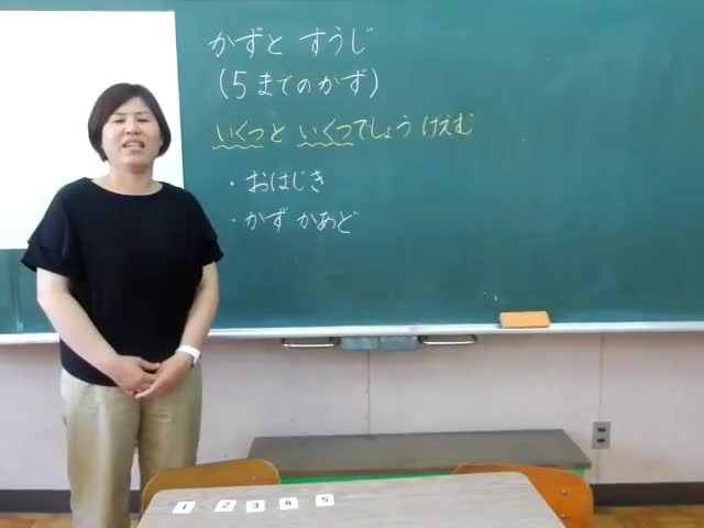 ⑥かずとすうじ（１年算数）