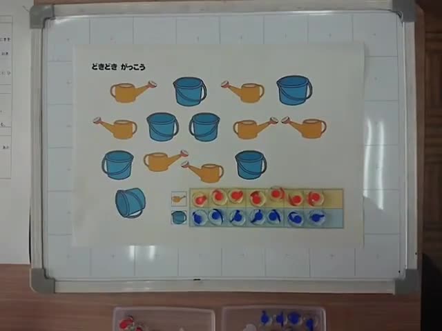 ⑤どきどきがっこうその２（１年算数）～４を先に観てください