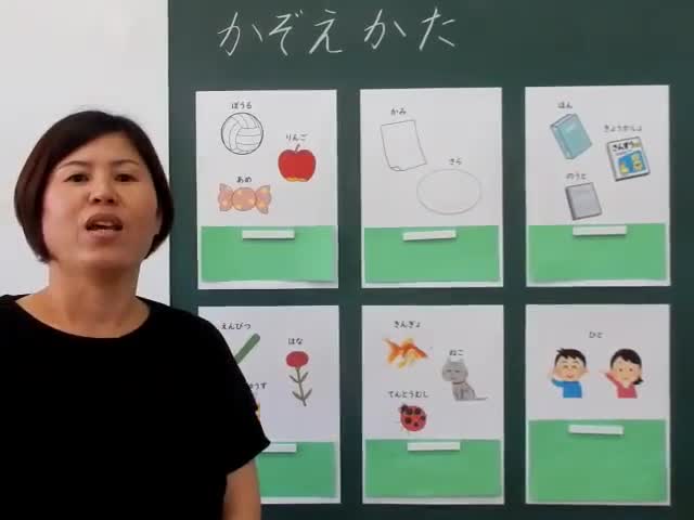 ⑦かぞえかた（１年国語）