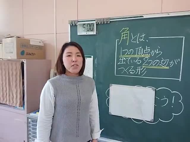 ①角の書き方（４年算数）