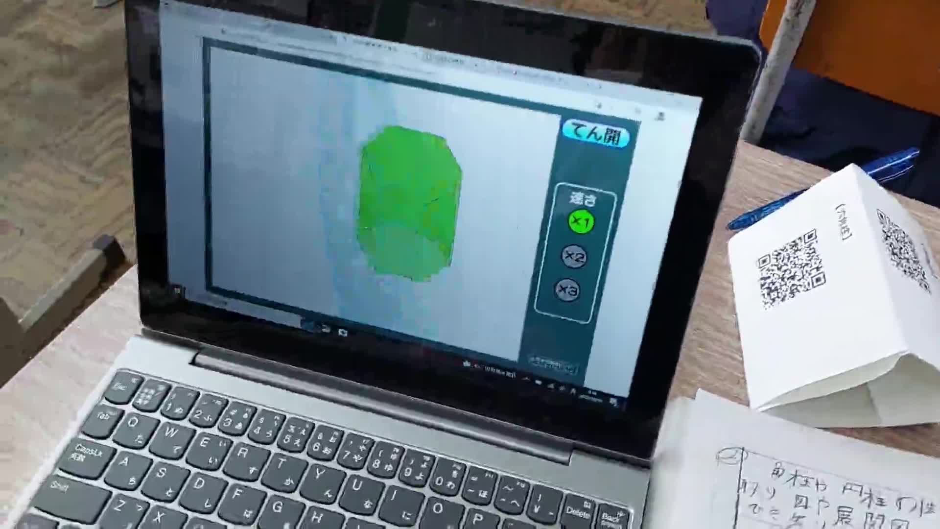 「５年算数～タブレットを使って立体図形を３Dで理解する」ごしょチューブ《R3-326》