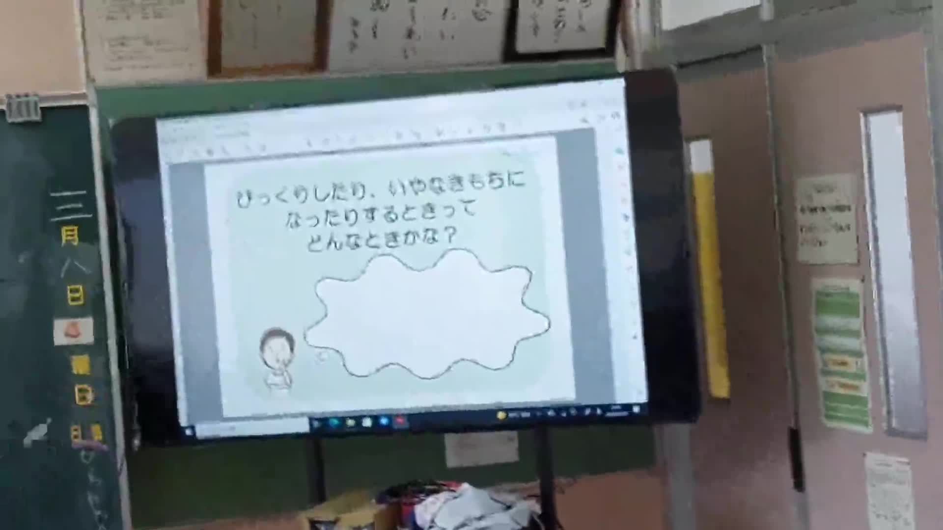 「全校～スクールセクハラ学習」ごしょチューブ《R3-372》