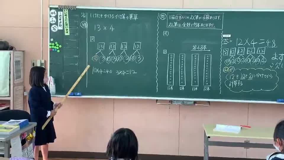 「３年算数～１３×４を説明」ごしょチューブ《R3-234》