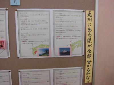 トップページ 天草市立御所浦小学校