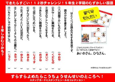 学校通信 海の声 天草市立御所浦小学校