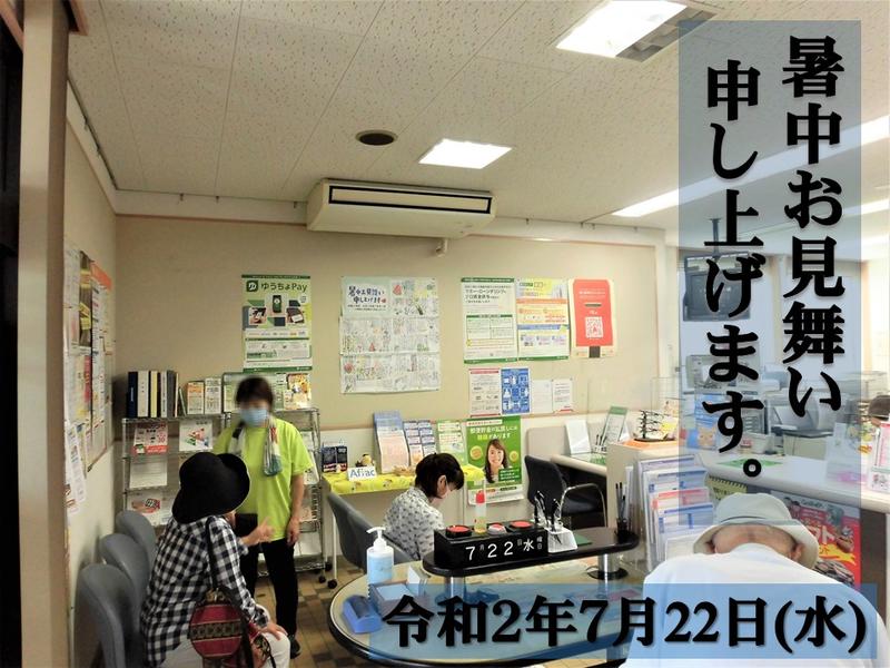トップページ 八代市立郡築小学校
