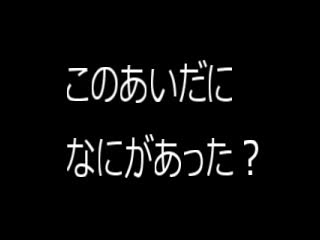 読み聞かせ「このあいだに　なにがあった？」