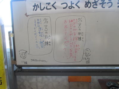 団長からのメッセージ