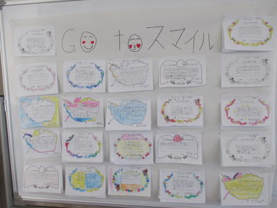 ＧＯ　ＴＯ　スマイル