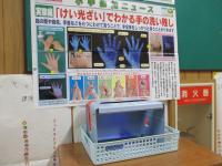 手洗いチェッカー