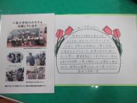 メッセージと募金活動の様子