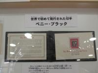 ペニ－・ブラック