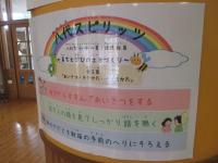 やつしろスピリッツ