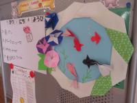 献立ボードには「金魚鉢」