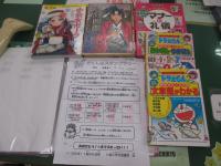 「もう一冊券」２枚使って