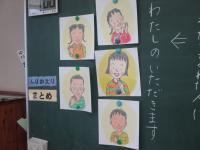 わたしのいただきます