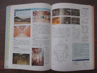 八竜小紹介のページ