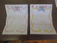 心温まるメッセージ