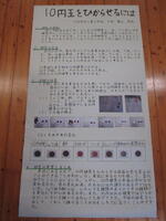 ５年こうせいさんの自由研究作品