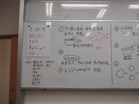 いももちレシピ