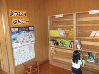 松嶋文庫から選ぶ　にいなさん