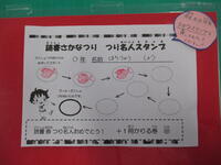 スタンプカード