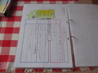 みゆさんのトラック