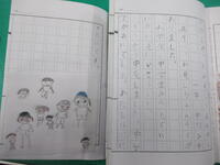 たのしかったお見しりえんそく