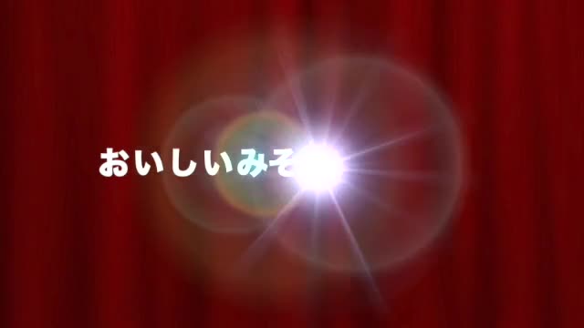味噌汁の作り方