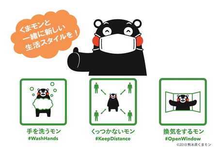 感染予防するモン！