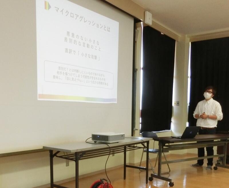 校内研｜LGBTＱ｜多様な性｜性教育