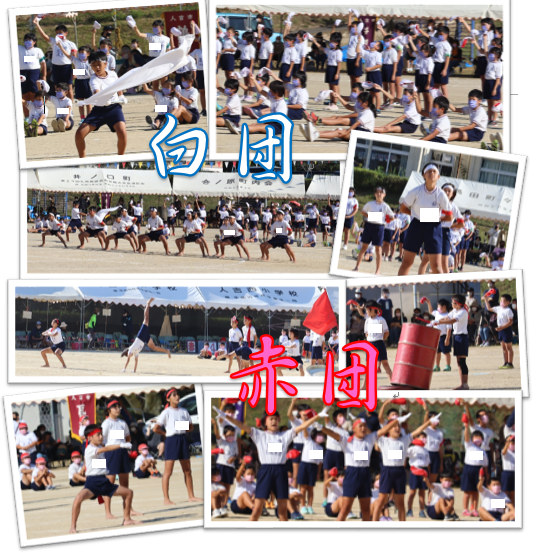 応援団｜運動会｜赤団｜白団｜応援合戦