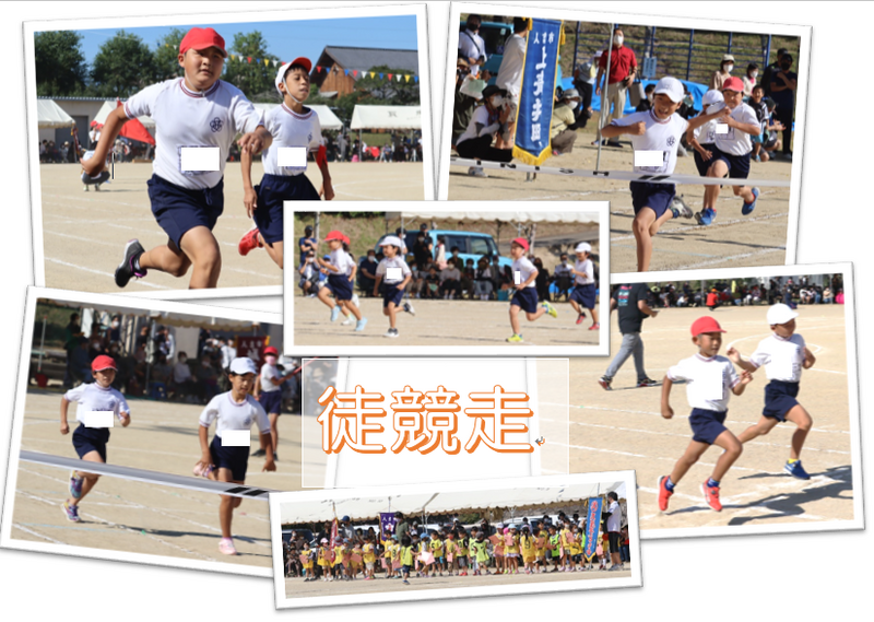 運動会｜徒競走｜かけっこ｜赤白