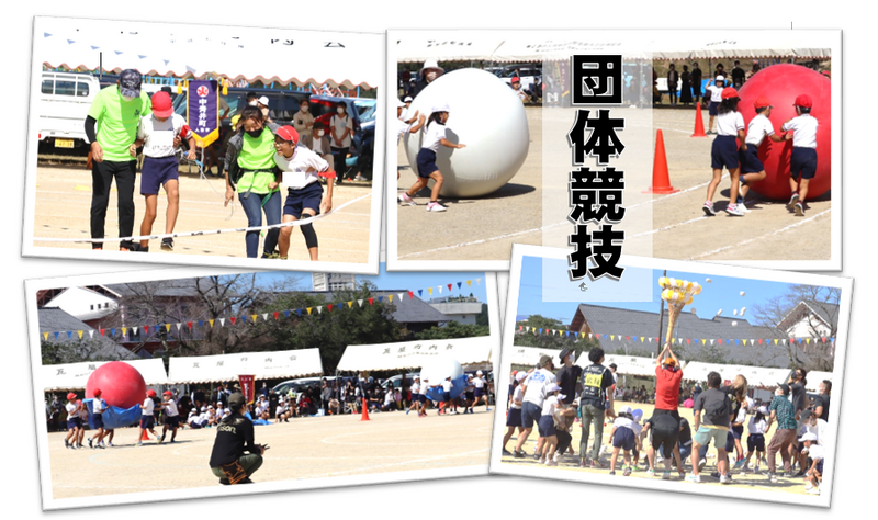 運動会｜団代競技｜親子競技｜玉転がし｜玉入れ｜