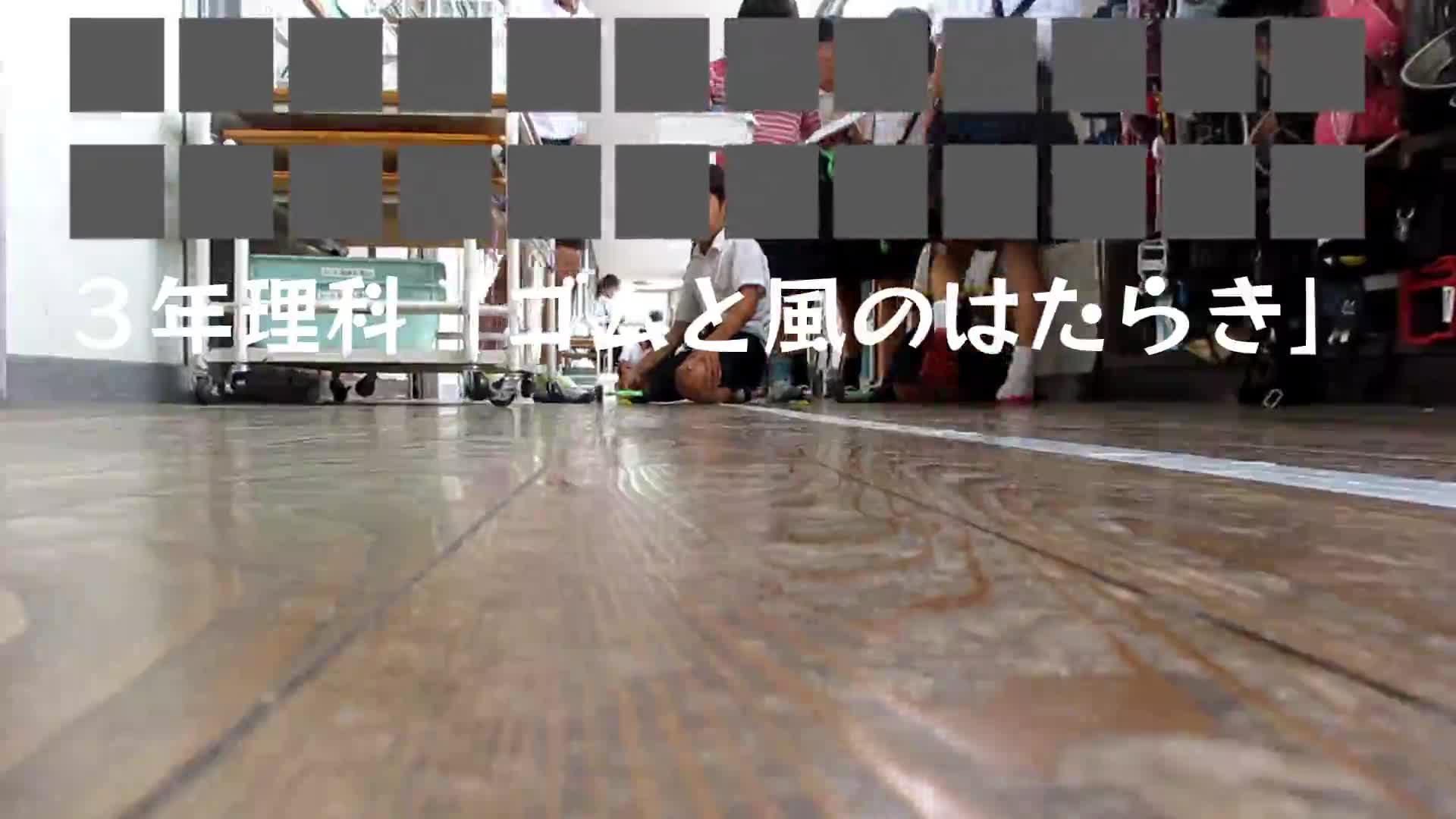 ３年理科「ゴムと風のはたらき」