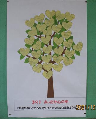 ｒ３学校生活 ２学期 天草市立本渡北小学校